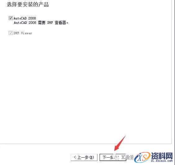 AutoCAD_2008_Chinese_Win_32bit软件下载,AutoCAD,第6张 AutoCAD_2008_Chinese_Win_32bit软件下载,AutoCAD,第6张
