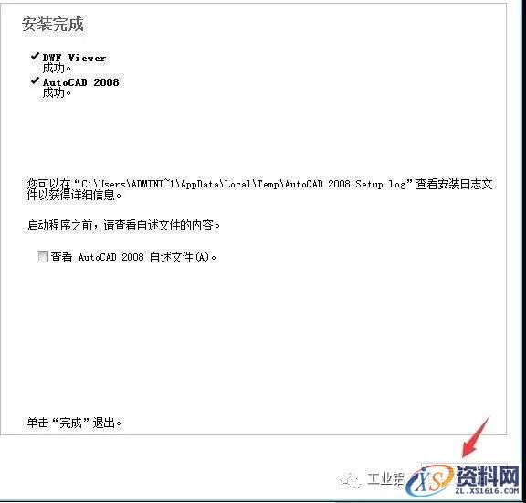 AutoCAD_2008_Chinese_Win_32bit软件下载,AutoCAD,第12张 AutoCAD_2008_Chinese_Win_32bit软件下载,AutoCAD,第12张