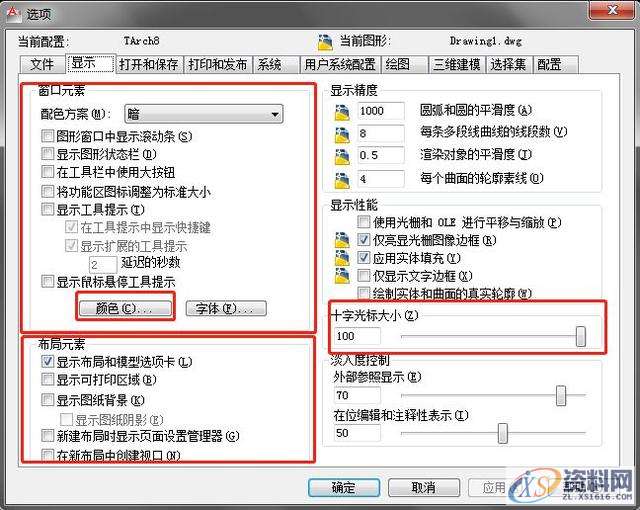 为什么大佬绘图2分钟,你却要2小时?原来是这些技巧你没有掌握 ...一、准备工作小技巧二、绘图技巧,绘图,我们,一些,技巧,保存,第3张 为什么大佬绘图2分钟,你却要2小时?原来是这些技巧你没有掌握 ...一、准备工作小技巧二、绘图技巧,为什么大佬绘图2分钟,你却要2小时?原来是这些技巧你没有掌握,绘图,我们,一些,技巧,保存,第3张
