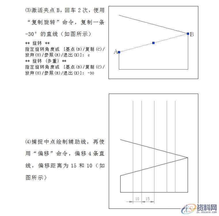 CAD零基础图文教程,设计培训,培训,横沥镇,培训学校,精雕,第3张