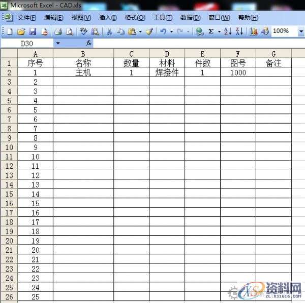 AutoCAD2018中快速插入Excel表格,表格,精雕,模具设计,插入,AutoCAD2018,第1张 AutoCAD2018中快速插入Excel表格,AutoCAD2018中快速插入Excel表格,表格,精雕,模具设计,插入,AutoCAD2018,第1张