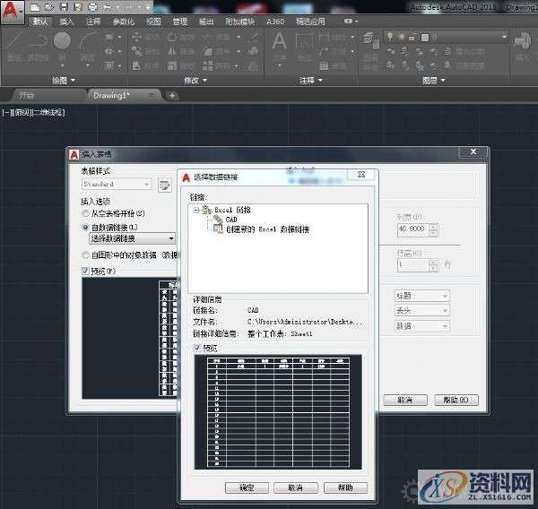 AutoCAD2018中快速插入Excel表格,表格,精雕,模具设计,插入,AutoCAD2018,第5张 AutoCAD2018中快速插入Excel表格,AutoCAD2018中快速插入Excel表格,表格,精雕,模具设计,插入,AutoCAD2018,第5张