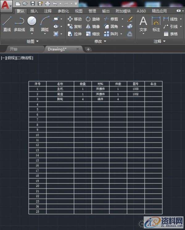 AutoCAD2018中快速插入Excel表格,表格,精雕,模具设计,插入,AutoCAD2018,第9张 AutoCAD2018中快速插入Excel表格,AutoCAD2018中快速插入Excel表格,表格,精雕,模具设计,插入,AutoCAD2018,第9张