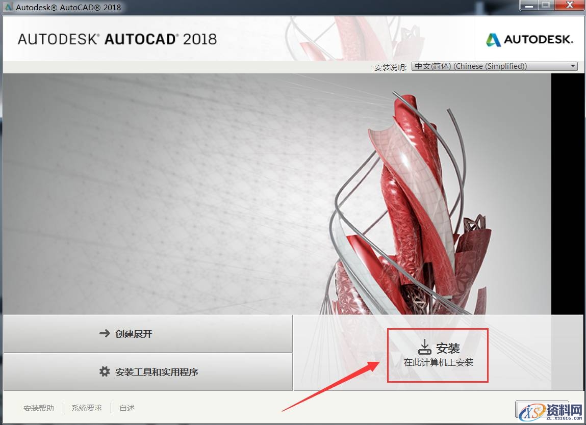 AutoCAD2018软件安装图文教程,点击,安装,选择,盘,文件夹,第5张 AutoCAD2018软件安装图文教程,点击,安装,选择,盘,文件夹,第5张
