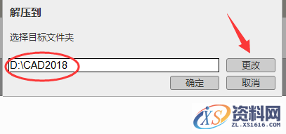 AutoCAD2018软件安装图文教程,点击,安装,选择,盘,文件夹,第4张 AutoCAD2018软件安装图文教程,点击,安装,选择,盘,文件夹,第4张