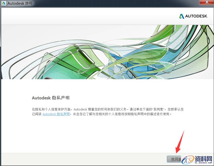 AutoCAD2018软件安装图文教程,点击,安装,选择,盘,文件夹,第14张 AutoCAD2018软件安装图文教程,点击,安装,选择,盘,文件夹,第14张