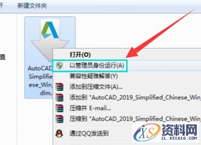 AutoCAD2019软件安装图文教程,安装,点击,打开,路径,解压,第4张