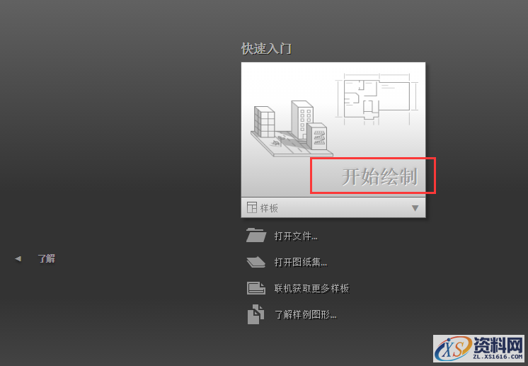 AutoCAD2018软件安装图文教程,点击,安装,选择,盘,文件夹,第22张 AutoCAD2018软件安装图文教程,点击,安装,选择,盘,文件夹,第22张