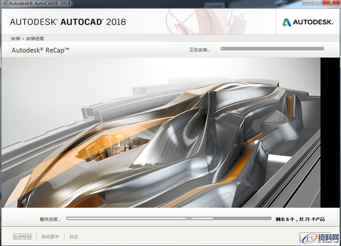 AutoCAD2018软件安装图文教程,点击,安装,选择,盘,文件夹,第8张 AutoCAD2018软件安装图文教程,点击,安装,选择,盘,文件夹,第8张
