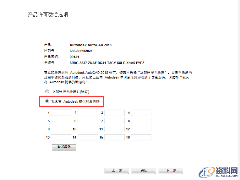AutoCAD2018软件安装图文教程,点击,安装,选择,盘,文件夹,第18张 AutoCAD2018软件安装图文教程,点击,安装,选择,盘,文件夹,第18张