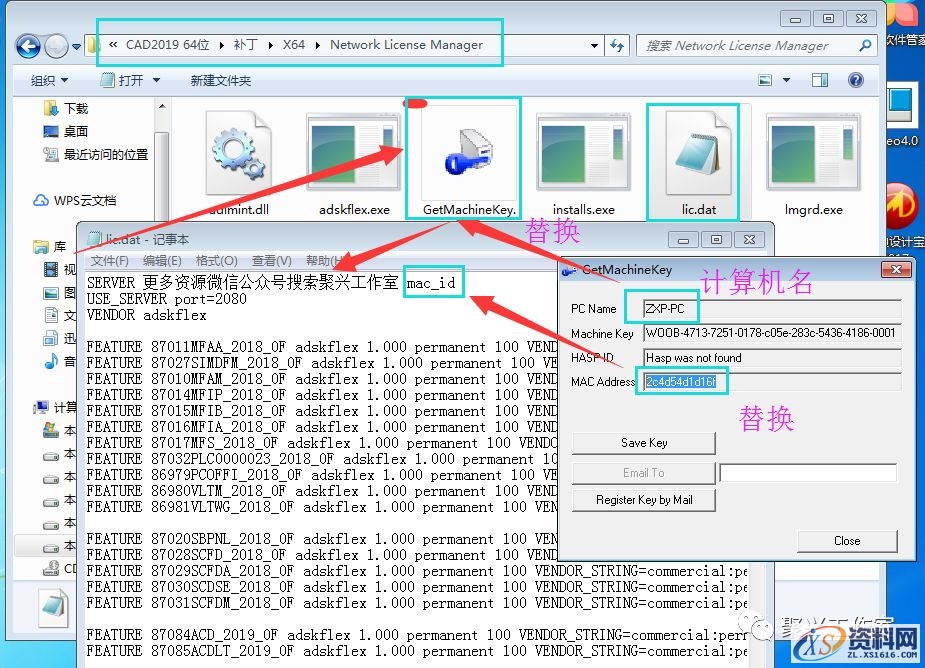 AutoCAD2019软件安装图文教程,安装,点击,打开,路径,解压,第13张