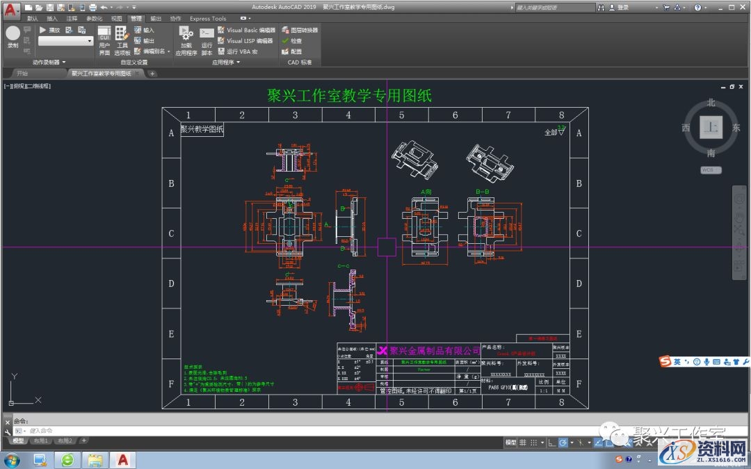 AutoCAD2019软件安装图文教程,安装,点击,打开,路径,解压,第20张