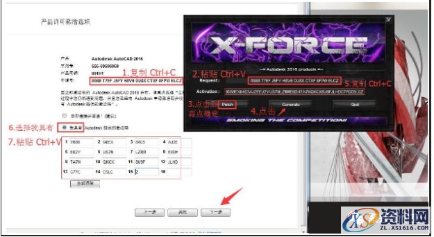 AutoCAD2016软件安装图文教程,点击,安装,盘,选择,激活,第17张 AutoCAD2016软件安装图文教程,点击,安装,盘,选择,激活,第17张
