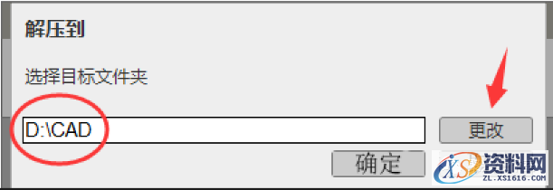 AutoCAD2016软件安装图文教程,点击,安装,盘,选择,激活,第4张 AutoCAD2016软件安装图文教程,点击,安装,盘,选择,激活,第4张