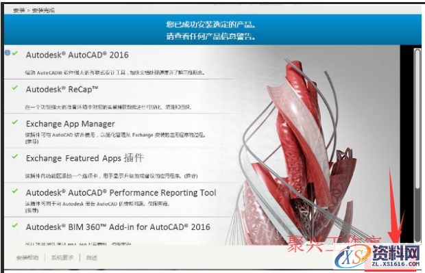 AutoCAD2016软件安装图文教程,点击,安装,盘,选择,激活,第10张 AutoCAD2016软件安装图文教程,点击,安装,盘,选择,激活,第10张