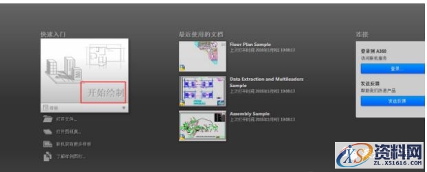AutoCAD2016软件安装图文教程,点击,安装,盘,选择,激活,第19张 AutoCAD2016软件安装图文教程,点击,安装,盘,选择,激活,第19张