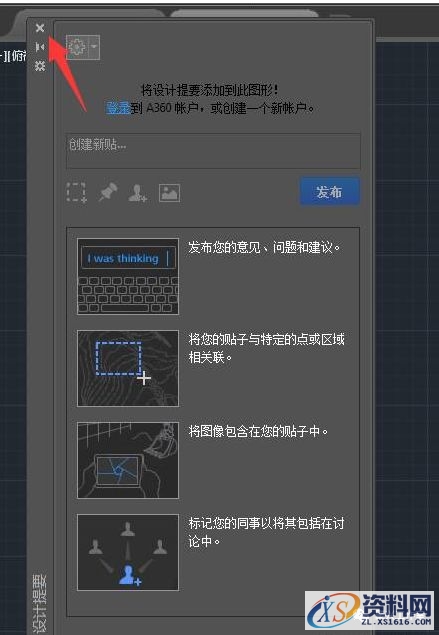 AutoCAD2016软件安装图文教程,点击,安装,盘,选择,激活,第20张 AutoCAD2016软件安装图文教程,点击,安装,盘,选择,激活,第20张