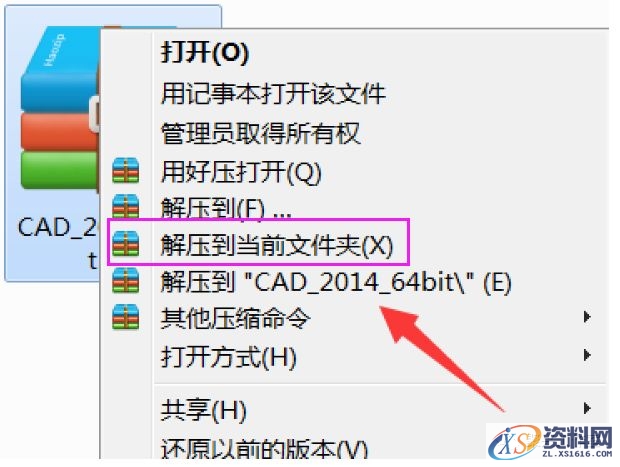 AutoCAD2014软件安装图文教程,点击,安装,盘,激活,选择,第2张