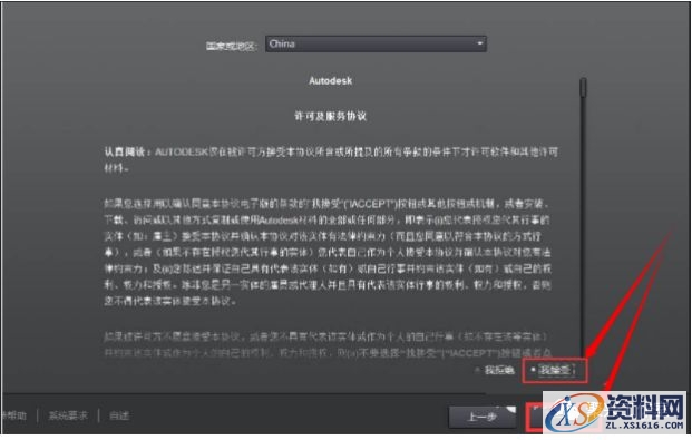 AutoCAD2013软件安装图文教程,点击,安装,选择,激活,盘,第7张 AutoCAD2013软件安装图文教程,点击,安装,选择,激活,盘,第7张