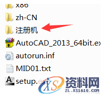 AutoCAD2013软件安装图文教程,点击,安装,选择,激活,盘,第17张 AutoCAD2013软件安装图文教程,点击,安装,选择,激活,盘,第17张