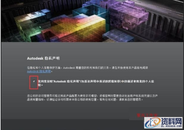 AutoCAD2013软件安装图文教程,点击,安装,选择,激活,盘,第14张 AutoCAD2013软件安装图文教程,点击,安装,选择,激活,盘,第14张