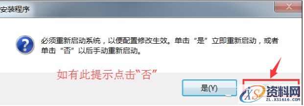 AutoCAD2013软件安装图文教程,点击,安装,选择,激活,盘,第12张 AutoCAD2013软件安装图文教程,点击,安装,选择,激活,盘,第12张