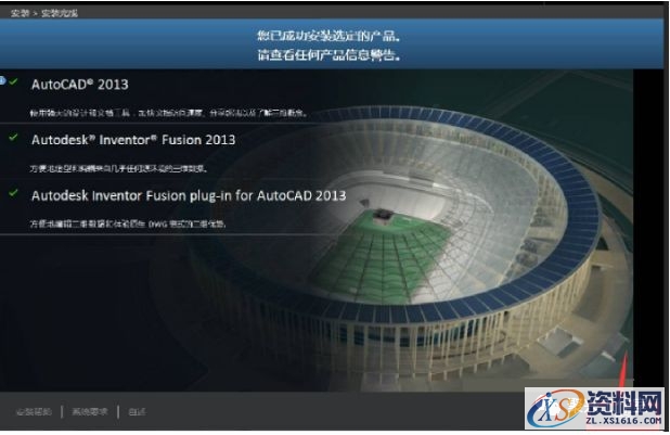 AutoCAD2013软件安装图文教程,点击,安装,选择,激活,盘,第11张 AutoCAD2013软件安装图文教程,点击,安装,选择,激活,盘,第11张