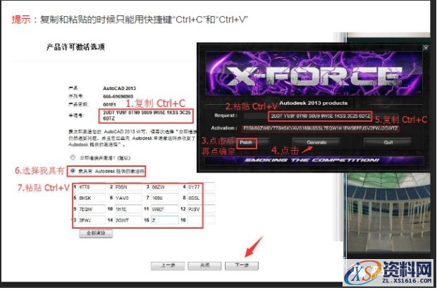 AutoCAD2013软件安装图文教程,点击,安装,选择,激活,盘,第19张 AutoCAD2013软件安装图文教程,点击,安装,选择,激活,盘,第19张