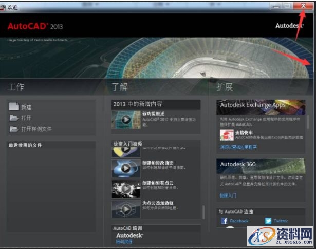 AutoCAD2013软件安装图文教程,点击,安装,选择,激活,盘,第22张 AutoCAD2013软件安装图文教程,点击,安装,选择,激活,盘,第22张