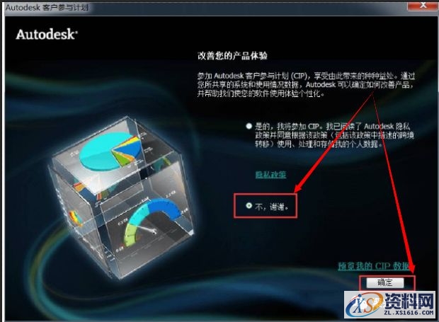 AutoCAD2013软件安装图文教程,点击,安装,选择,激活,盘,第21张 AutoCAD2013软件安装图文教程,点击,安装,选择,激活,盘,第21张