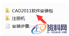 AutoCAD2011软件安装图文教程,点击,安装,选择,激活,输入,第3张