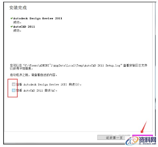 AutoCAD2011软件安装图文教程,点击,安装,选择,激活,输入,第16张