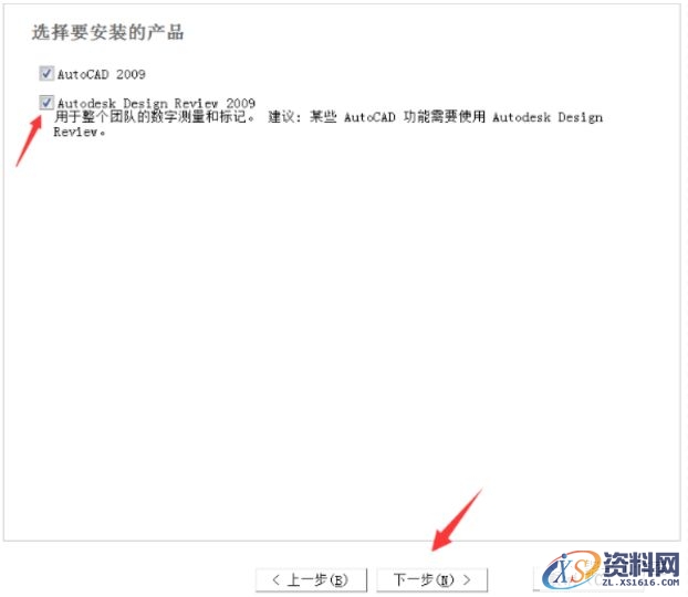 AutoCAD2009软件安装图文教程,安装,点击,选择,输入,软件,第6张 AutoCAD2009软件安装图文教程,安装,点击,选择,输入,软件,第6张