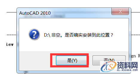 AutoCAD2010软件安装图文教程,安装,点击,选择,输入,软件,第15张