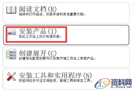 AutoCAD2009软件安装图文教程,安装,点击,选择,输入,软件,第5张 AutoCAD2009软件安装图文教程,安装,点击,选择,输入,软件,第5张