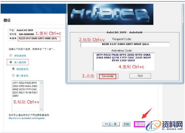 AutoCAD2009软件安装图文教程,安装,点击,选择,输入,软件,第15张 AutoCAD2009软件安装图文教程,安装,点击,选择,输入,软件,第15张