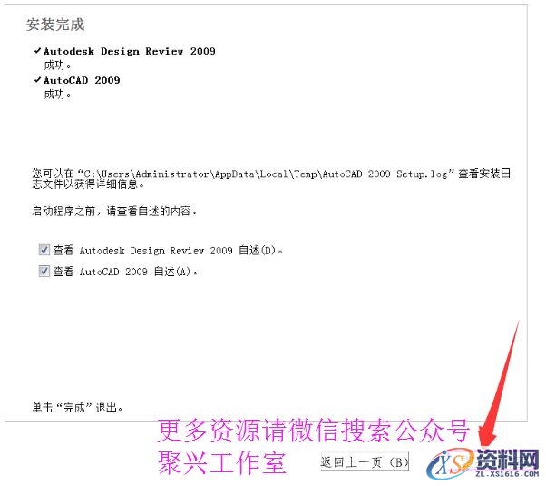 AutoCAD2009软件安装图文教程,安装,点击,选择,输入,软件,第11张 AutoCAD2009软件安装图文教程,安装,点击,选择,输入,软件,第11张