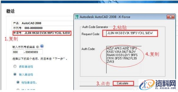 AutoCAD2008软件安装图文教程,安装,点击,输入,选择,复制,第18张 AutoCAD2008软件安装图文教程,安装,点击,输入,选择,复制,第18张