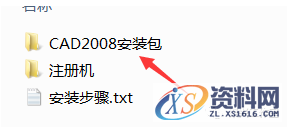 AutoCAD2008软件安装图文教程,安装,点击,输入,选择,复制,第3张 AutoCAD2008软件安装图文教程,安装,点击,输入,选择,复制,第3张