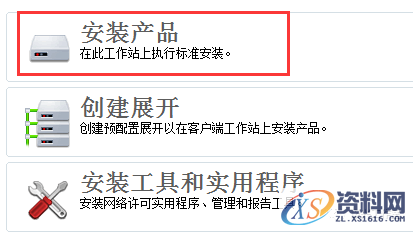 AutoCAD2008软件安装图文教程,安装,点击,输入,选择,复制,第5张 AutoCAD2008软件安装图文教程,安装,点击,输入,选择,复制,第5张