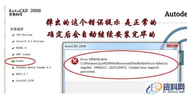 AutoCAD2008软件安装图文教程,安装,点击,输入,选择,复制,第12张 AutoCAD2008软件安装图文教程,安装,点击,输入,选择,复制,第12张
