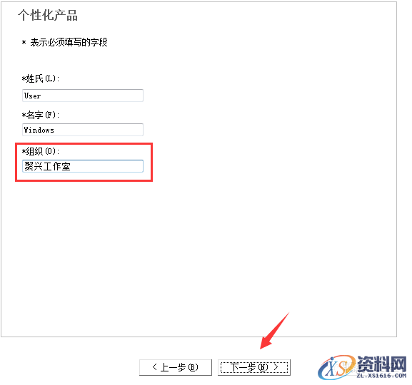 AutoCAD2008软件安装图文教程,安装,点击,输入,选择,复制,第9张 AutoCAD2008软件安装图文教程,安装,点击,输入,选择,复制,第9张