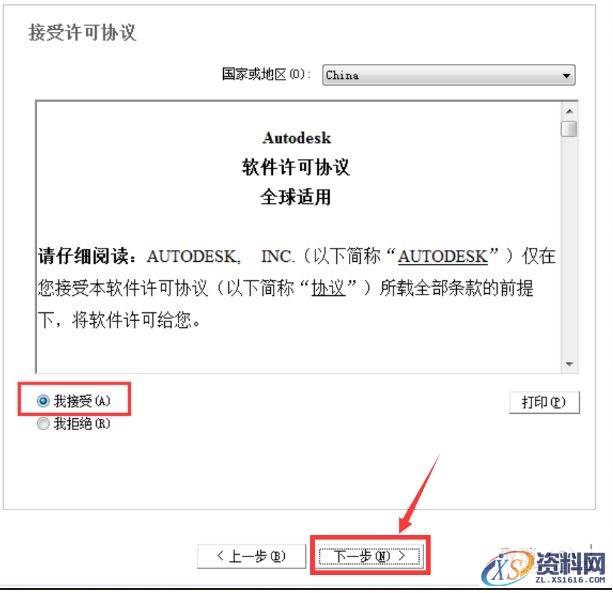 AutoCAD2008软件安装图文教程,安装,点击,输入,选择,复制,第8张 AutoCAD2008软件安装图文教程,安装,点击,输入,选择,复制,第8张