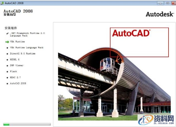 AutoCAD2008软件安装图文教程,安装,点击,输入,选择,复制,第11张 AutoCAD2008软件安装图文教程,安装,点击,输入,选择,复制,第11张