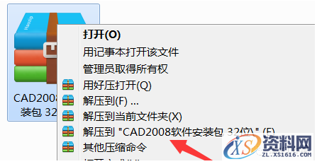 AutoCAD2008软件安装图文教程,安装,点击,输入,选择,复制,第2张 AutoCAD2008软件安装图文教程,安装,点击,输入,选择,复制,第2张