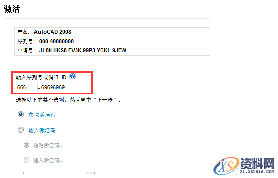 AutoCAD2008软件安装图文教程,安装,点击,输入,选择,复制,第15张 AutoCAD2008软件安装图文教程,安装,点击,输入,选择,复制,第15张