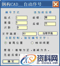 钢构CAD:高效绘制钣金放样图的利器(图文教程),图中,程序,标注,图形,钢构,第32张 钢构CAD:高效绘制钣金放样图的利器(图文教程),钢构CAD:高效绘制钣金放样图的利器,图中,程序,标注,图形,钢构,第32张