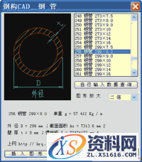 钢构CAD:高效绘制钣金放样图的利器(图文教程),图中,程序,标注,图形,钢构,第12张 钢构CAD:高效绘制钣金放样图的利器(图文教程),钢构CAD:高效绘制钣金放样图的利器,图中,程序,标注,图形,钢构,第12张