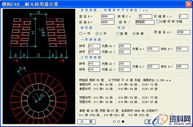 钢构CAD:高效绘制钣金放样图的利器(图文教程),图中,程序,标注,图形,钢构,第34张 钢构CAD:高效绘制钣金放样图的利器(图文教程),钢构CAD:高效绘制钣金放样图的利器,图中,程序,标注,图形,钢构,第34张