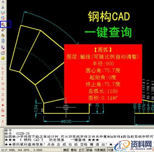 钢构CAD:高效绘制钣金放样图的利器(图文教程),图中,程序,标注,图形,钢构,第47张 钢构CAD:高效绘制钣金放样图的利器(图文教程),钢构CAD:高效绘制钣金放样图的利器,图中,程序,标注,图形,钢构,第47张